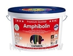 фото AMPHIBOLIN (Амфиболин) — краска для наружных и внутренних работ