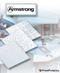 фото Подвесной потолок от крупнейшего мирового производителя подвесных потолков концерна Армстронг (Armstrong).