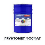 Фосфатирующий грунт для металла - ГРУНТОМЕТ ФОСФАТ (Kraskoff Pro)