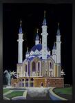 фото Картина Мечеть Кул-Шариф большой1 с кристаллами Swarovski (1924)