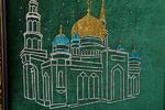 фото Картина со стразы московская соборная мечеть (562-209-33)