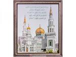 фото Картина московская соборная мечеть 55х63 см,