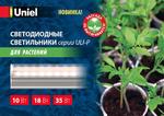 фото Светодиодный led фитосветильник Fito ULI-P10-10W/SPFR фитолампа для растений