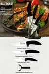 Фото №2 Набор керамических кухонных ножей Kelli KL-2050