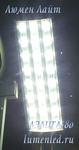 фото Уличный светодиодный светильник Азимут-80 "АЭЛИТА ЛАЙТ"