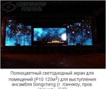 фото Светодиодные рекламные экраны для помещений от CHIPSHOW