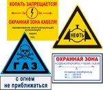 фото Промышленные знаки и таблички
