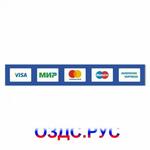 фото Наклейка “Принимаем к оплате карты” (Visa