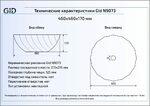 Фото №6 Раковина накладная Gid N9073