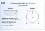 Фото №7 Раковина накладная Gid N9074