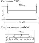 Фото №2 Светодиодная лампа GX70 9Вт 220В