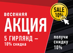 Фото №3 Уличная Ретро гирлянда, E27, шаг 60 см, 7 метров, 220 V, стиль лофт.