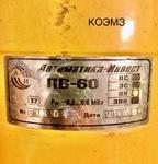 Фото №3 Кран шаровый регулирующий КШТВ 16-80 с пневмоприводом ПВ-60