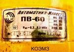 Фото №2 Кран шаровый регулирующий КШТВГ 16-50/42 с пневмоприводом ПВ-60