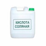 фото Соляная кислота 20% канистра 10 литров