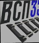 фото Прокладка ЖБР ЦП538 (ЦП 204)