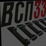фото Встaвкa нaправляющaя ВП 920.1280