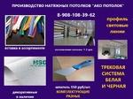 фото Комплект натяжного потолка по размерам в Омске