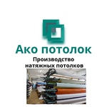 фото Комплекты натяжных потолков в Омске - 40%