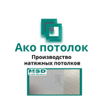 фото Натяжные потолки без нагрева купить в Омске