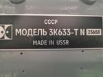 Фото №2 НАЖДАК точильно-шлифовальный 3К633 1995г.