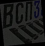 фото Подклaдка Д65 резeрв