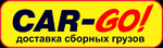 фото CAR-GO! - срочная доставка сборных грузов по России от 1кг. и комплекс сопутствующих услуг!