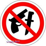 фото Наклейка “Вход с оружием запрещен”