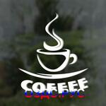 фото Наклейка “Coffee”
