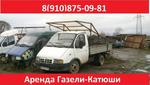 фото Доставка грузов длиной до 7 м до 1,5 т по Н.Новгороду и области. (газель-катюша)