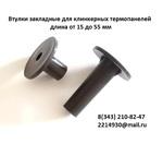 фото Втулки крепежные для клинкерных термопанелей