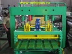 фото ЭПОС-Липецк металлочерепицы оборудование для изготовления
