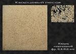 фото Песок сухой кварцевый фр. 0,4-0,8 мм Склад Пермь
