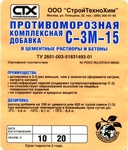 фото Противоморозная добавка С-ЗМ-15 (криопласт СП15-1)