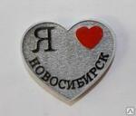 фото Магнит "Я люблю Новосибирск" арт.54М013