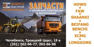 Лого ООО ПКФ Энерготехстрой
