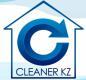 фото CLEANER KZ