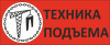 Лого ООО Техника подъема