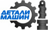 Лого "Детали машин"