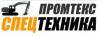 Лого ООО Промтекс Спецтехника