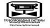 Лого ООО "ПК Трубопроводные системы и механизмы"