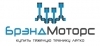 Лого Брэнд-Моторс