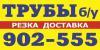 Лого ООО "ПромТехСбыт"