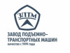 Лого ООО "Завод подъемно-транспортных машин"