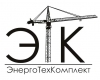 Лого ООО "ЭнергоТехКомплект"