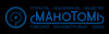 Лого ОАО Манотомь
