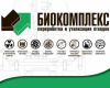 Лого Биокомплекс