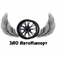 Лого ЗАО АвтоИмпорт