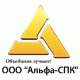 Лого ГК "Альфа-СПК"