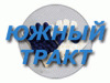 Лого ООО "Южный тракт"